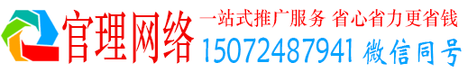 晋州官理信息流投放